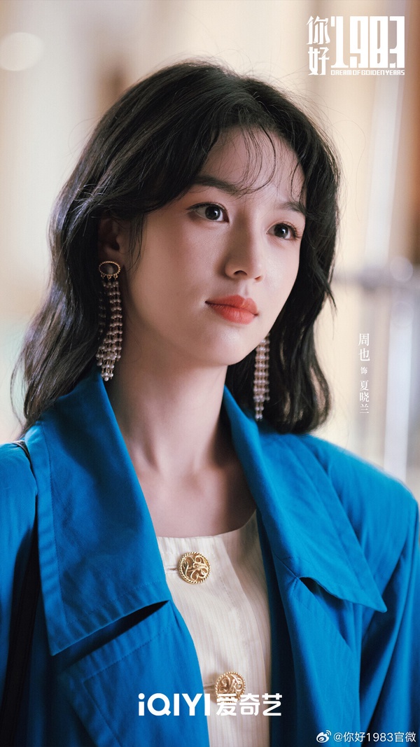 《你好1983》是一部年代爽劇，改編小說《重生八零：媳婦有點辣》。講述現代女性夏曉蘭意外穿越到1983年，變成18歲農村女孩，通過努力考上大學，從賣鴨蛋、油餅起步創業，逐步涉足服裝倒賣與房地產領域。在商海拼搏過程中，她破除謠言實現逆襲，也遇到真愛的故事。