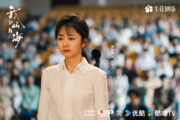 譚松韻《我的山與海》很上癮！這是部女性勵志劇，講述來自西南山區玉縣「神仙頂」的女孩方婉之，遭遇感情和家庭變故，20歲便從大學退學，輾轉來到深圳。方婉之結識了閨蜜李娟、郝倩倩，三人攜手面對風雨，她們從打工到做外貿、再到自主創業，在深圳站穩了腳跟。