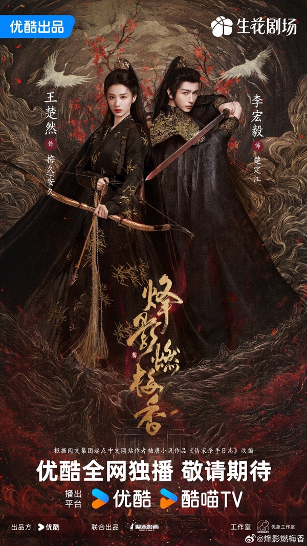 《逐玉》田曦薇新CP和張凌赫一樣帥！陸劇95花新古裝CP：孟子義搭王鶴棣，虞書欣CP是他
