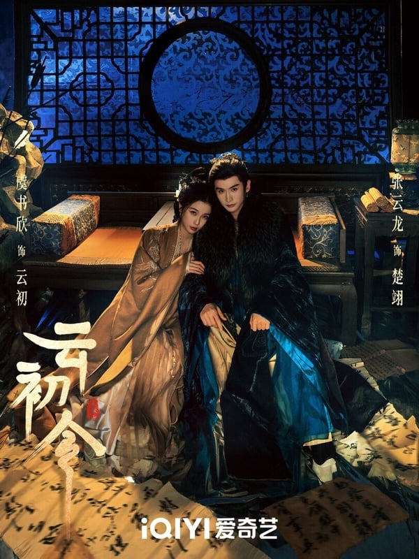 《逐玉》田曦薇新CP和張凌赫一樣帥！陸劇95花新古裝CP：孟子義搭王鶴棣，虞書欣CP是他