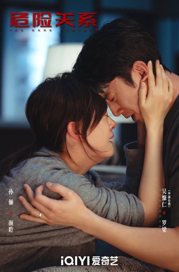 不少觀眾都是衝著孫儷＋吳慷仁這個陣容才點開《危險關係》，該劇以PUA（情感操控）為主題，講述單親媽媽顏聆為了找出閨蜜自殺的真相，她偽裝身份，潛入充滿謊言的高端社交圈，並邂逅了精神科醫生羅梁。看似溫柔體貼的羅梁，實際上卻擅長情感虐待與操控，在無聲中切斷顏聆和外界的所有聯繫......