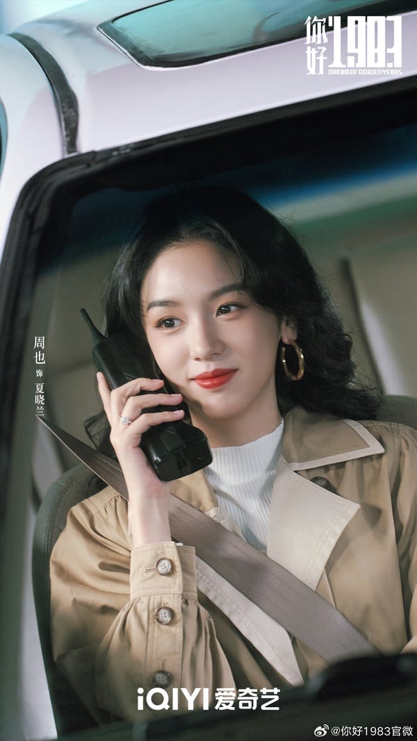 《你好1983》很推薦追！這是一部年代爽劇，改編小說《重生八零：媳婦有點辣》。講述現代女性夏曉蘭意外穿越到1983年，變成18歲農村女孩，通過努力考上大學，從賣鴨蛋、油餅起步創業，逐步涉足服裝倒賣與房地產領域。在商海拼搏過程中，她破除謠言實現逆襲，也遇到真愛的故事。