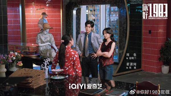 《你好1983》很推薦追！這是一部年代爽劇，改編小說《重生八零：媳婦有點辣》。講述現代女性夏曉蘭意外穿越到1983年，變成18歲農村女孩，通過努力考上大學，從賣鴨蛋、油餅起步創業，逐步涉足服裝倒賣與房地產領域。在商海拼搏過程中，她破除謠言實現逆襲，也遇到真愛的故事。