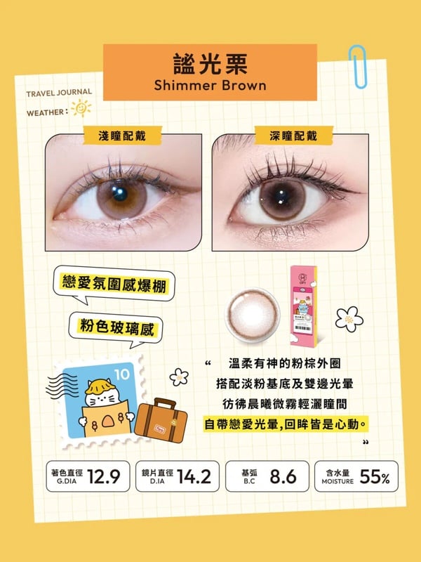 Threads大推「寶雅必買隱眼」！可糖呼聲超高，