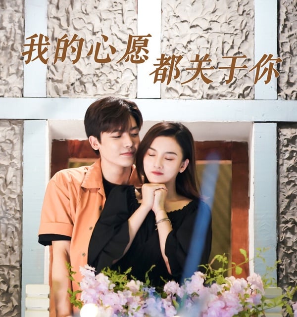 侯明昊真的好衰！先是被鄭爽拖累，《只問今生戀滄溟》播不了，這部《閱讀課》當初也是因為宋祖兒深陷逃稅風波，一直被擔心播不了。後來風波似乎平息，宋祖兒主演的《折腰》、《無憂渡》都播了，只是這部《閱讀課》仍然積壓著。
