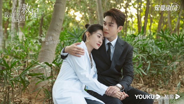 曾舜晞是95後不可小覷的一位男演員，他主演的《蓮花樓》、《我可能遇到了救星》都是高分劇，這兩部都衝破8分大關，一面倒好評！《蓮花樓》一番男主角是成毅，曾舜晞是二番，但也是戲分吃重的主要角色，大家都覺得曾舜晞在《蓮花樓》表現很好。成毅和曾舜晞雙男主火花十足，兩人缺一不可。