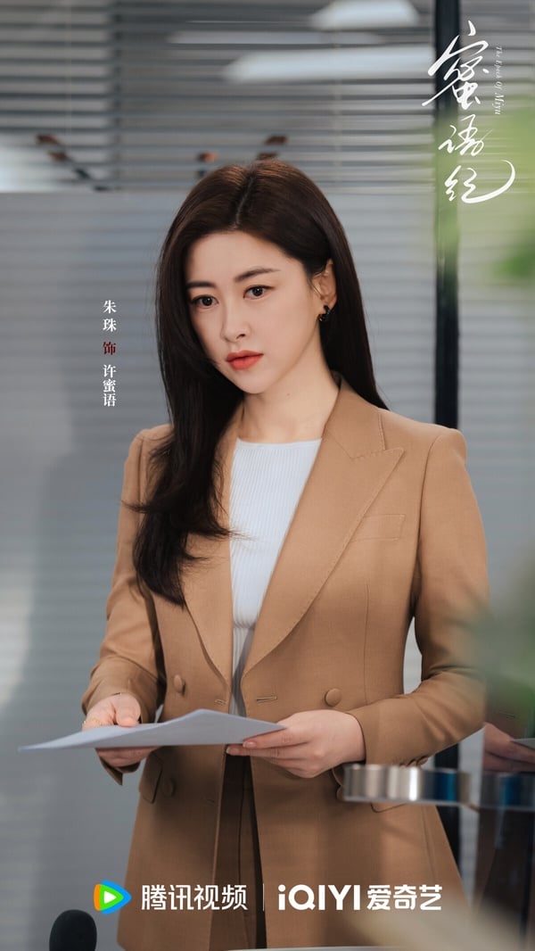 鍾漢良、朱珠的《蜜語紀》是最近熱度直升的陸劇，講述許蜜語的「完美」婚姻在十周年紀念日被打破，她看清了自己在婚姻關係裡的委曲求全和迷失自我，決絕離婚。一切歸零的許蜜語從飯店客房保潔做起，紀封則作為浦榮飯店新任總經理正式亮相。兩人攜手面對職場挑戰，讓浦榮飯店成為了城市新地標……