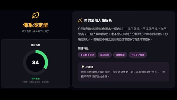 Threads瘋傳「暈船測驗」準到不行