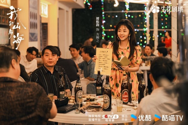 譚松韻《我的山與海》是部女性勵志劇，講述來自西南山區玉縣「神仙頂」的女孩方婉之，遭遇感情和家庭變故，20歲便從大學退學，輾轉來到深圳。方婉之結識了閨蜜李娟、郝倩倩，三人攜手面對風雨，她們從打工到做外貿、再到自主創業，在深圳站穩了腳跟。
