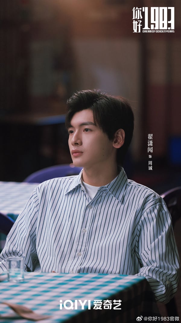 《你好1983》是一部年代爽劇，改編小說《重生八零：媳婦有點辣》。講述現代女性夏曉蘭意外穿越到1983年，變成18歲農村女孩，通過努力考上大學，從賣鴨蛋、油餅起步創業，逐步涉足服裝倒賣與房地產領域。在商海拼搏過程中，她破除謠言實現逆襲，也遇到真愛的故事。