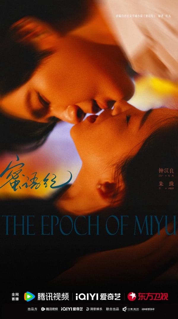 《蜜語紀》劇情看點＆角色介紹：鍾漢良、朱珠大談成人式戀愛，又愛又恨「小三」成亮點