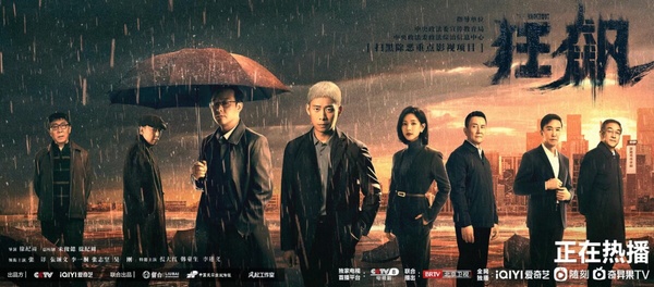 2026愛奇藝史上最賣座劇集TOP10！《逐玉》、《蒼蘭訣》上榜，《延禧攻略》播出快十年