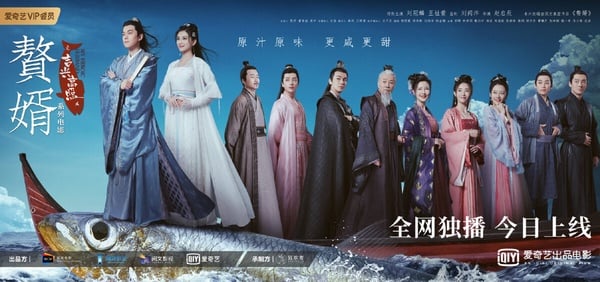 2026愛奇藝史上最賣座劇集TOP10！《逐玉》、《蒼蘭訣》上榜，《延禧攻略》播出快十年