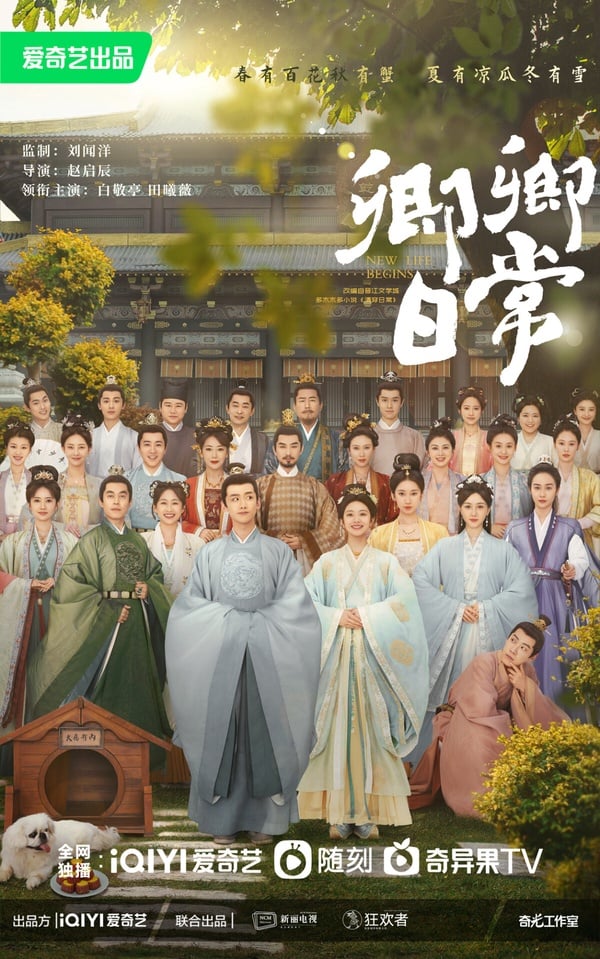 2026愛奇藝史上最賣座劇集TOP10！《逐玉》、《蒼蘭訣》上榜，《延禧攻略》播出快十年