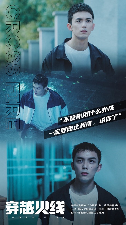 《穿越火線》是吳磊作品裡比較少被提到的，它不像《星漢燦爛》、《長歌行》知名度那麼高，卻更高評！豆瓣評分有7.9，這是一部結合平行時空的劇，而《穿越火線》拍得很細膩，被網友挖出許多兩個時空串連的細節，真的是部質感良心劇。