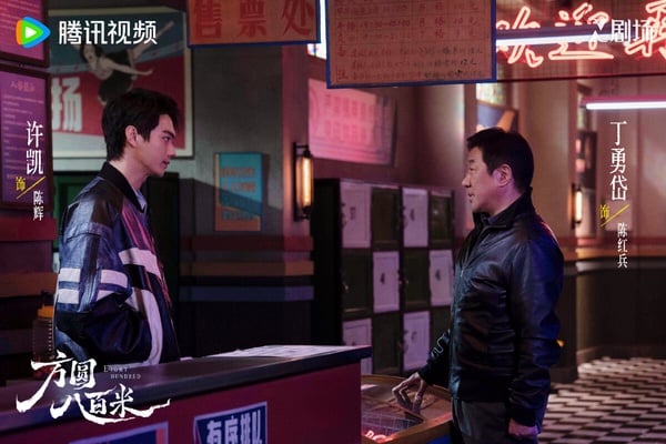 《方圓八百米》是許凱難得挑戰的懸疑劇，講述1990年代末豐陽小鎮礦區，一具無名女屍的出現，打破了表面的平靜，小鎮內的違禁藥品販賣網路隨之浮出水面。員警陳紅兵緊跟線索，卻步步逼近親生兒子陳輝。在方圓八百米的小天地裡，父子間的對抗、職責與親情的糾結，讓這個家庭與小城一同面臨善惡的考驗。