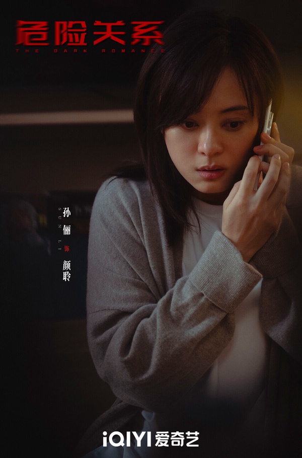 《危險關係》是四月的高評價陸劇，豆瓣評分如今已經漲到了7.9。該劇以PUA（情感操控）為主題，講述單親媽媽顏聆為了找出閨蜜自殺的真相，她偽裝身份，潛入充滿謊言的高端社交圈，並邂逅了精神科醫生羅梁。看似溫柔體貼的羅梁，實際上卻擅長情感虐待與操控，在無聲中切斷顏聆和外界的所有聯繫......