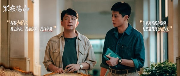 王鶴棣在《黑夜告白》首次挑戰刑警角色，過去王鶴棣比較少演這種非偶像劇題材，這次王鶴棣在《黑夜告白》為了新角色換成帥氣俐落的短髮，一身警裝的造型男人味爆棚！而《黑夜告白》除了王鶴棣外，還有老戲骨潘粵明、任敏，這是今年的強檔懸疑劇呢！