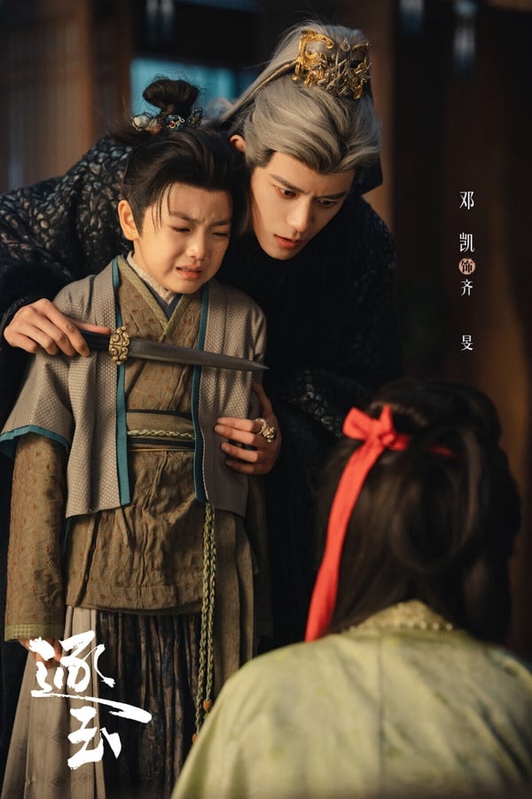 《逐玉》除了男主角張凌赫外，男配鄧凱飾演的齊旻討論度也很高！他不像謝征有健康的愛，齊旻的愛霸道又扭曲。齊旻是大胤王朝承德太子嫡子，也是皇長孫，靠著毀容假死，偽裝成普通米商隱身於長信王家中，暗中佈局謀求奪回皇位。