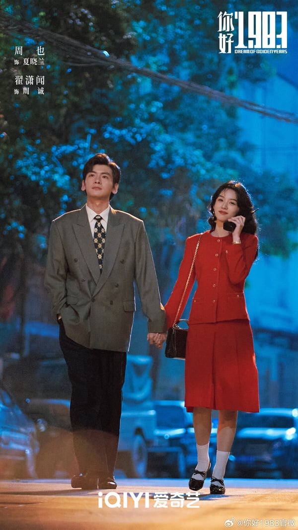《你好1983》是年代爽劇，改編自小說《重生八零：媳婦有點辣》，講述現代女性夏曉蘭意外穿越到1983年，變成18歲農村女孩，通過努力考上大學，從賣鴨蛋、油餅起步創業，逐步涉足服裝倒賣與房地產領域。在商海拼搏過程中，她破除謠言實現逆襲，也遇到真愛的故事。