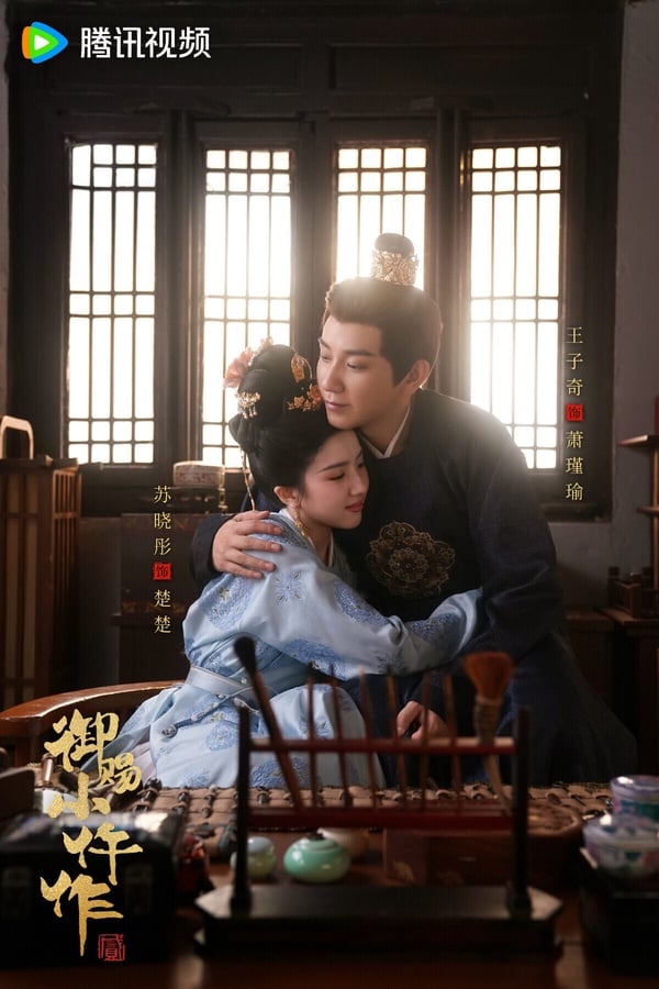 《御賜小仵作》是2021年的黑馬探案劇，最初無人在意，但卻憑藉過硬的劇本小有熱度。也因為第一季廣受好評，原班演員回歸又拍了第二季，但第二季就沒有那麼受好評。劇本沒有第一季那麼紮實，讓喜歡第一季的劇迷比較失望。不過如果只是想看甜甜的古偶，劇荒還是可以一追。