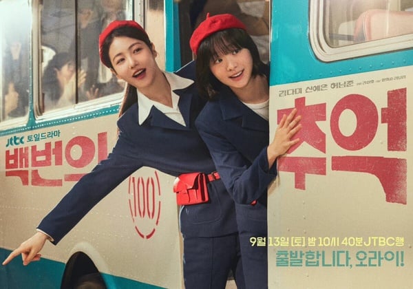 JTBC最低收視週末韓劇TOP10!《努力克服自卑的我們》第2，《金部長》第7，冠軍慘剩1.4%