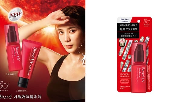 防曬噴霧怎麼選？2026防曬噴霧推薦Top15，清爽不黏、補擦超方便！