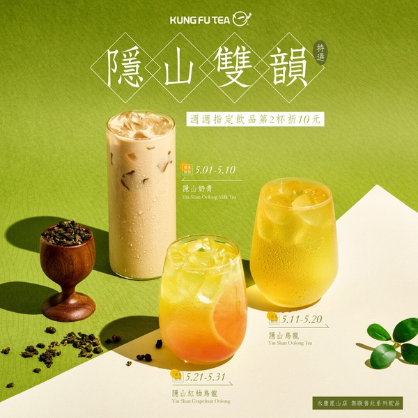 手搖新品＋優惠手搖新品＋優惠
