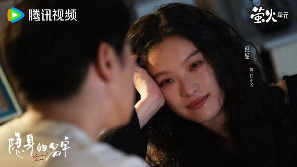 《隱身的名字》是一部女性題材懸疑劇，講述任小名青春時期的日記被丈夫劉瀟然竊取後發表，引出了這本日記背後動人心魄的故事。通過任小名與舊友柏庶、母親任美豔、啟蒙老師周老師等多位女性之間交織的命運，展現出平凡而偉大的女性情感。