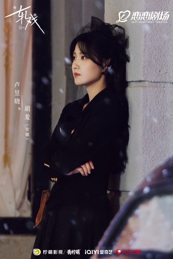 盧昱曉是近年存在感很強的95花！2023年以《雲之羽》女二號走紅，近年盧昱曉主演《軋戲》、《入青雲》都很有話題，在抖音、小紅書等平台，盧昱曉也有不少死忠粉。而接下來盧昱曉的待播作都是強檔！