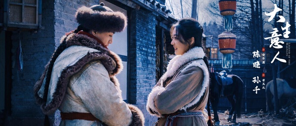 大生意人》一直沒有衝上Netflix榜單前排，但其實滿值得追。故事很有意思，開篇男主古平原就被流放到寧古塔，那裡天寒地凍，有最凶狠的犯人和地頭蛇。古平原周旋在各股勢力，這部劇的人物塑造很飽滿，鏡頭大氣磅礡，都是實景拍攝，故事很有餘韻，是可以細細品味的精品劇！