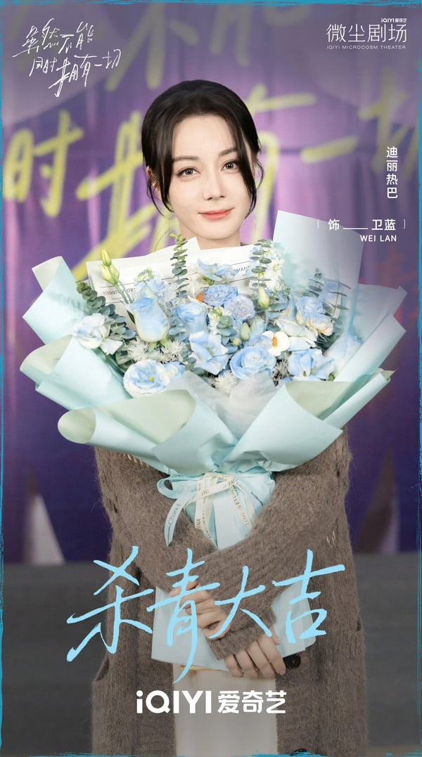 愛奇藝新劇女演員人氣TOP5！