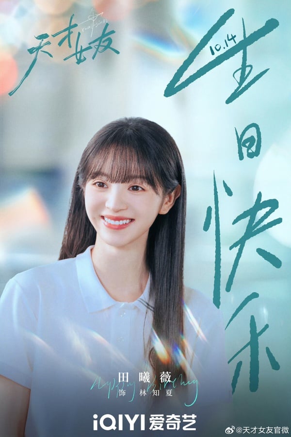 愛奇藝新劇女演員人氣TOP5！
