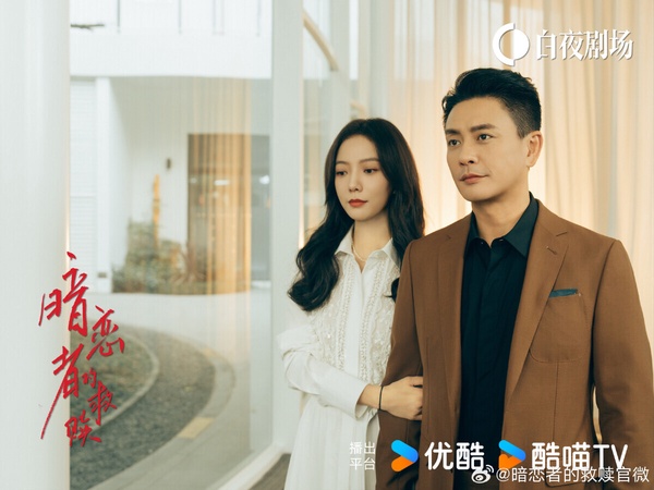 《暗戀者的救贖》是女性題材懸疑劇，每個人都有不可告人的秘密，劇情反轉再反轉，懸疑感十足。這部劇都是實力派陣容，除了主角群王珞丹、袁弘，蔣欣飾演的小三、黃宗澤演的渣夫也很有亮點，豆瓣評分6.7，口碑其實不差，就是真的播得沒沒無聞。