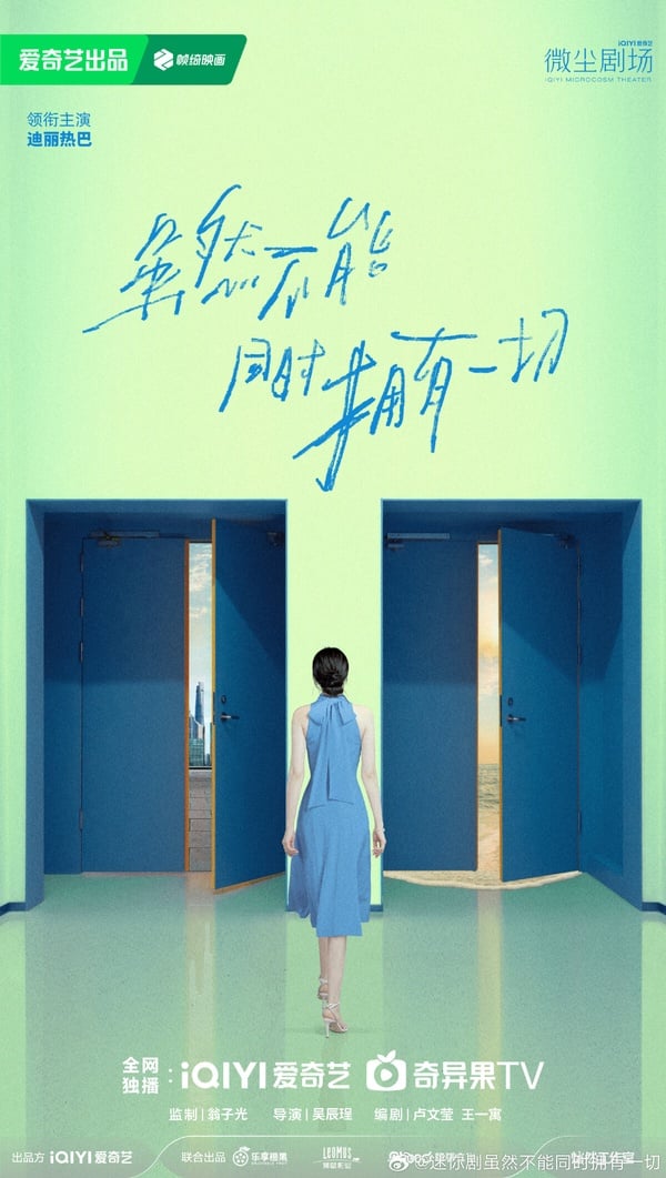 《白日提燈》主演下部待播劇：迪麗熱巴首挑戰一人分飾兩角，魏哲鳴新劇要搭吳謹言！