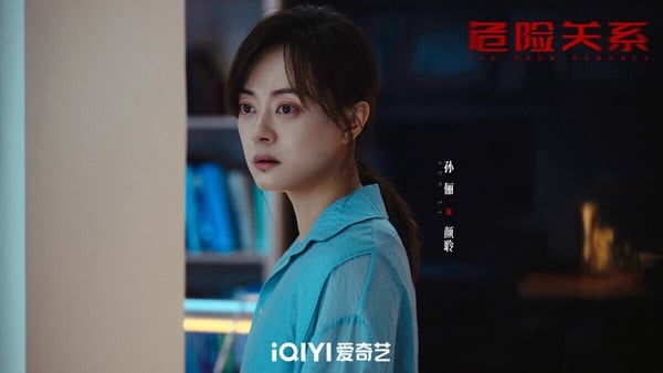 《危險關係》以PUA（情感操控）為主題，講述單親媽媽顏聆為了找出閨蜜自殺的真相，她偽裝身份，潛入充滿謊言的高端社交圈，並邂逅了精神科醫生羅梁。看似溫柔體貼的羅梁，實際上卻擅長情感虐待與操控，在無聲中切斷顏聆和外界的所有聯繫......