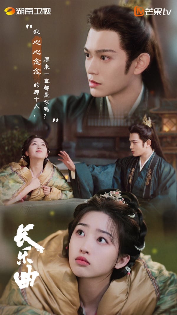 《長樂曲》熱度不高，但值得一追！這部劇結合了替嫁、先婚後愛、探案情節，節奏飛速。講述顏府庶女顏幸擁有一身斷案本領，她考入刑部成為一名女官，然而因三姐逃婚，顏幸不得不替姐出嫁，和內衛府大閣領沈渡成婚。