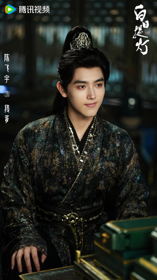 陳飛宇在《白日提燈》飾演一位背負重重秘密的少年將軍。因緣際會之下，他意外與女鬼王締結了「共享五感」的特殊約定。