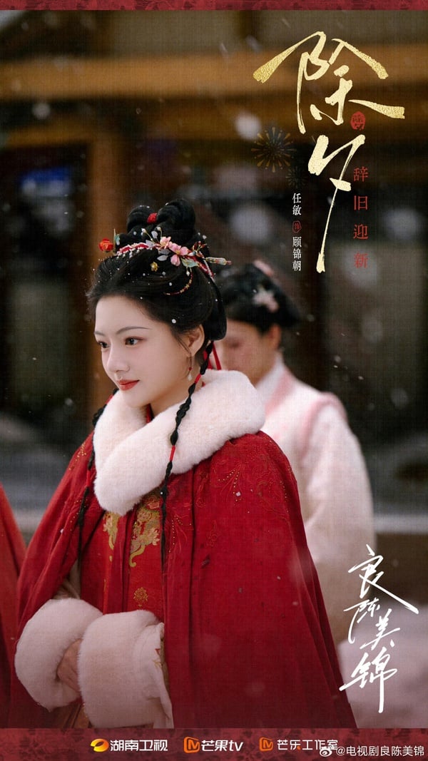 《良陳美錦》劇情看點&amp;amp;amp;amp;amp;amp;amp;amp;amp;amp;角色介紹