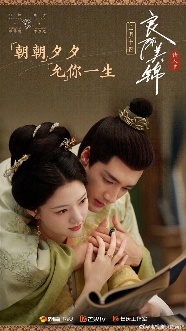 《良陳美錦》劇情看點&amp;amp;amp;amp;amp;amp;amp;amp;amp;amp;角色介紹