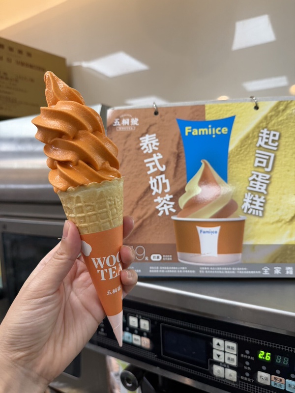全家霜淇淋新品、優惠！全家聯名五桐號「泰式奶茶霜淇淋」5/5開賣，再推霜淇淋優惠