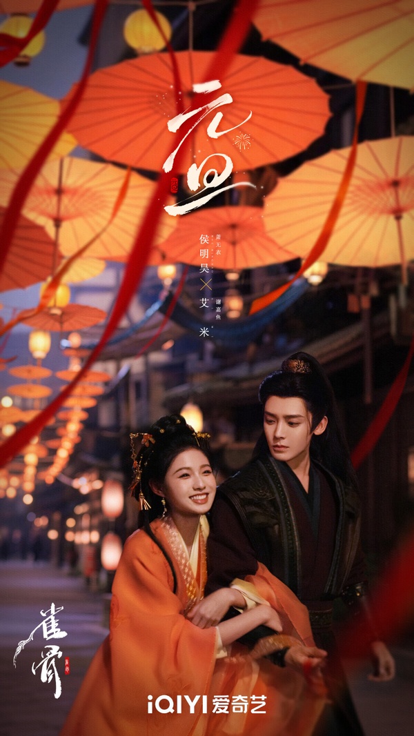 侯明昊曾是偶像男團出身，出道前期大多演現代劇，以《寒武紀》、《人不彪悍枉少年》被大家認識，而近年侯明昊的古裝劇真的一部接一部，光是去年到現在就播了《入青雲》、《逍遙》和《玉茗茶骨》，口碑普遍不錯呢！