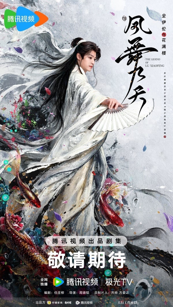 網評2026開拍最看好的陸劇TOP10！《逐玉》張凌赫新劇第4，《將門獨后》第8，冠軍是它