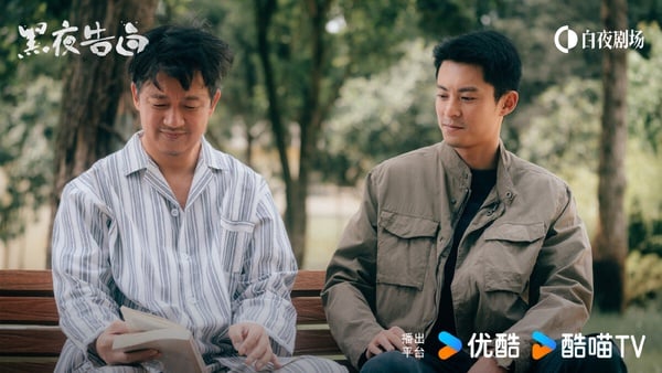 《黑夜告白》是王鶴棣難得挑戰的懸疑劇，劇情講述1997年的一樁電梯失蹤案，將刑警何遠航、冉方旭捲入迷霧，經歷波折，兩人也曾陷入迷茫與懷疑，最終揭開真相的故事。