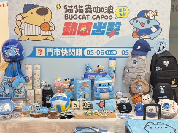 7-11「貓貓蟲咖波動感出擊」集點！拉繩震動布偶吊飾、吊飾萬用提袋、啞鈴等90款一次看