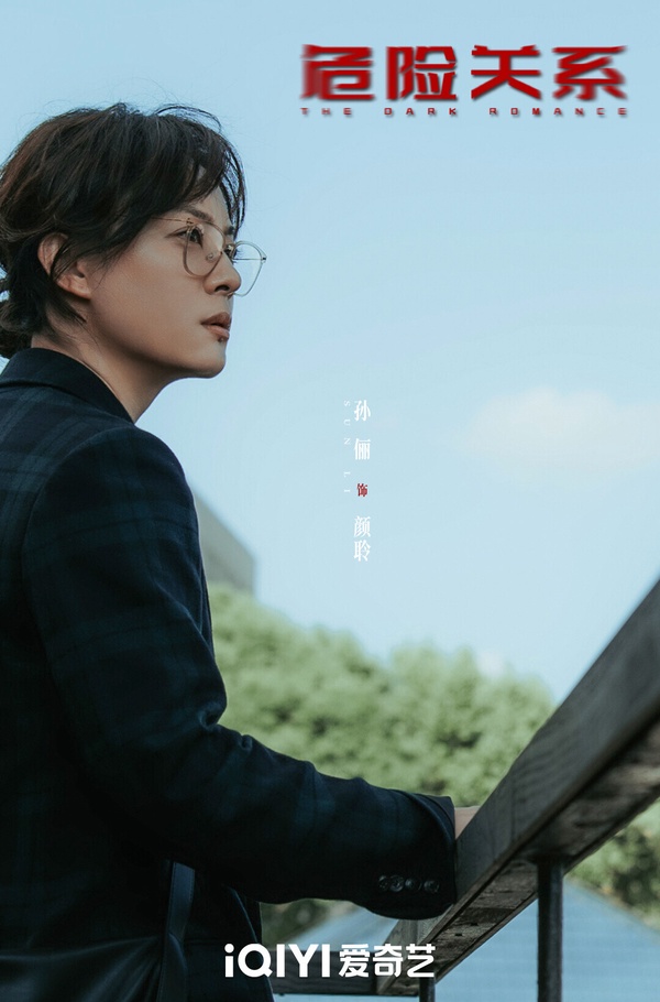 四月Yahoo戲劇口碑榜TOP10！《危險關係》第8，《蜜語紀》第4，《逐玉》第3，冠軍超火