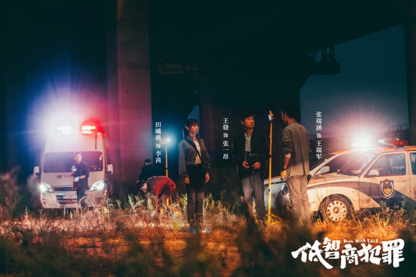 《低智商犯罪》劇情看點＆角色介紹：田曦薇化身熱血菜鳥女警，上演爆笑懸疑犯罪喜劇