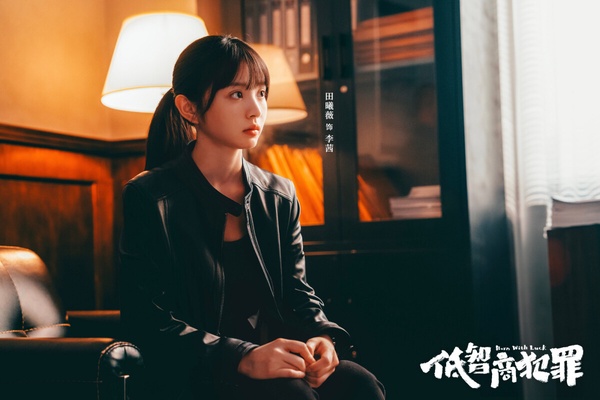 《低智商犯罪》劇情看點＆角色介紹：田曦薇化身熱血菜鳥女警，上演爆笑懸疑犯罪喜劇