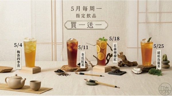 手搖優惠手搖優惠手搖優惠手搖優惠（廣告部5月置入