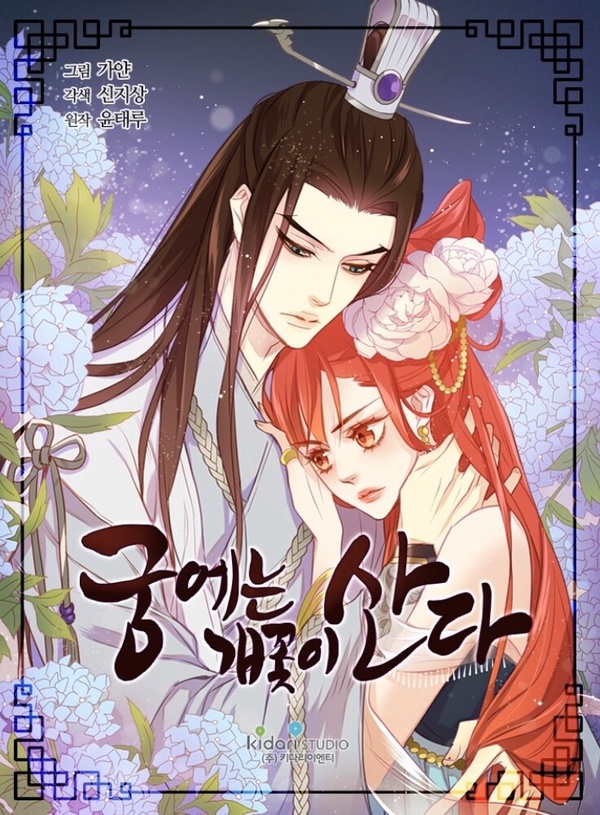 《柔美的細胞小將3》金載原待播作：電影搭《善意的競爭》秀彬，有望和朴恩斌演宮廷戀